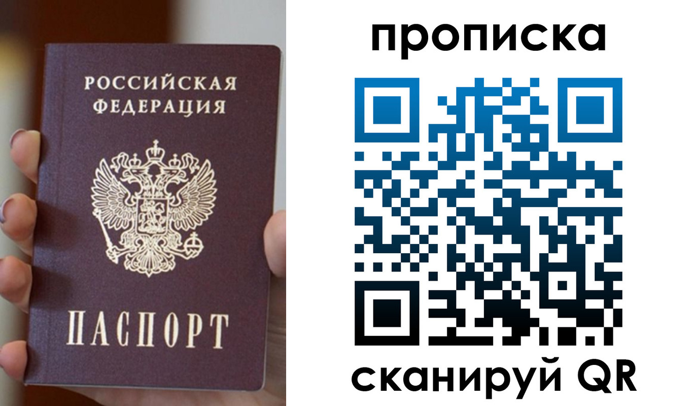 прописка для кредита в Киренске