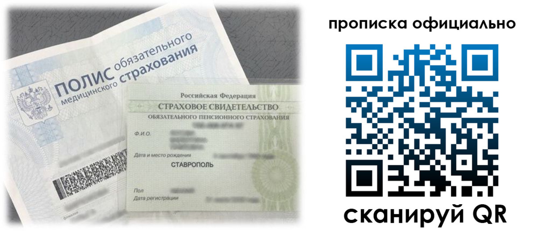 прописка для школы в Киренске