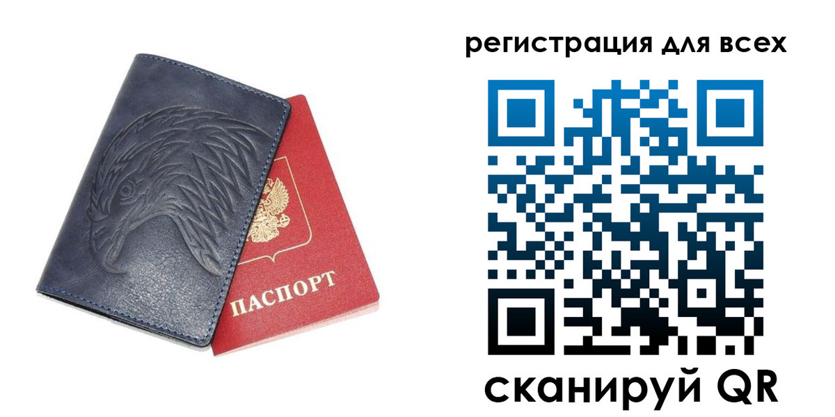 регистрация для школы в Киренске